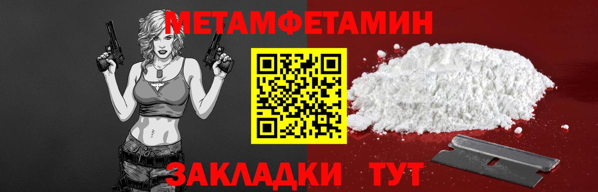Амфетамин Розовый  Вход с VPN  Амфетамин  Невинномысск 
