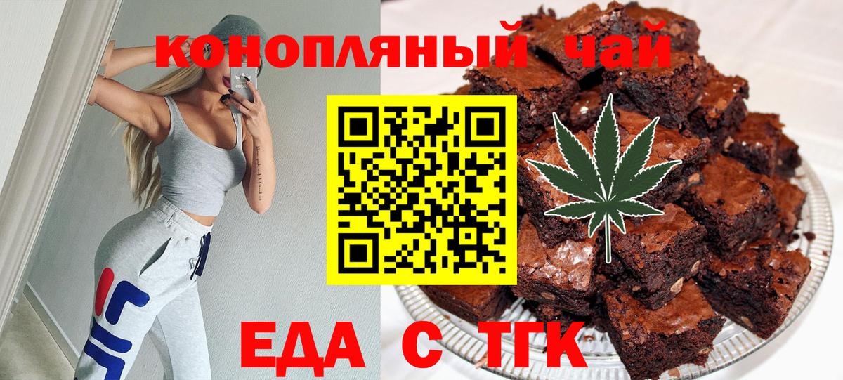 Невинномысск  Cannafood марихуана  Вход с VPN 