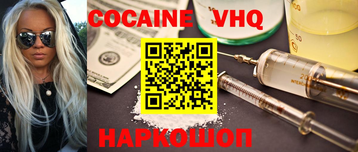 Кокаин Колумбийский Невинномысск
