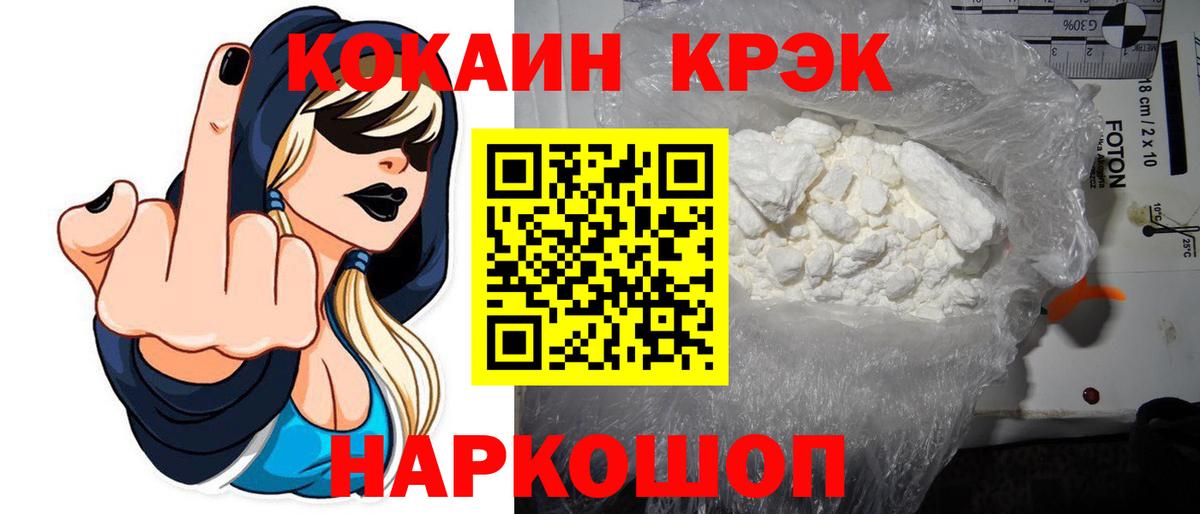 COCAIN Перу  Кокаин FishScale  Вход с VPN  Невинномысск 