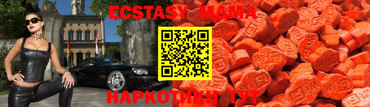 Ecstasy TESLA Невинномысск