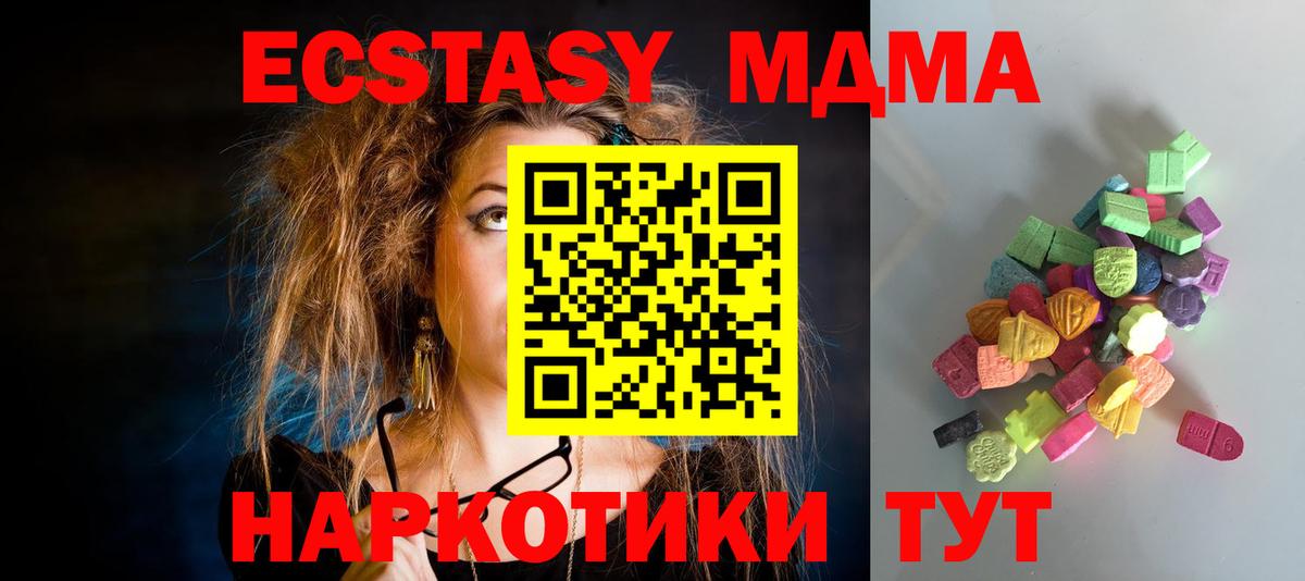 Невинномысск    вход  ЭКСТАЗИ  Вход с VPN  Экстази mix  наркотики 