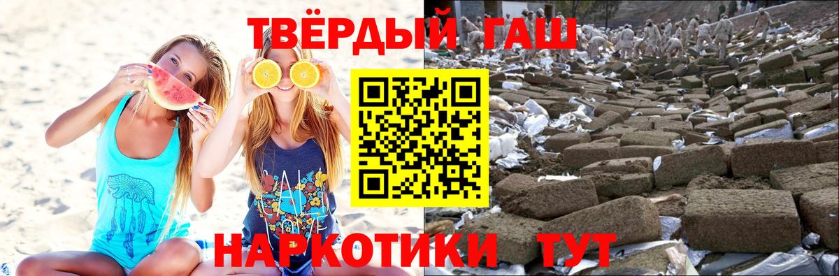 Гашиш гарик  Вход с VPN  Невинномысск 