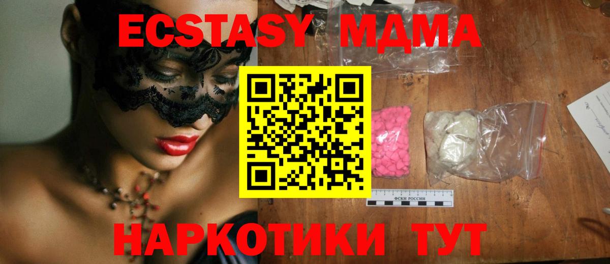 MDMA VHQ Невинномысск