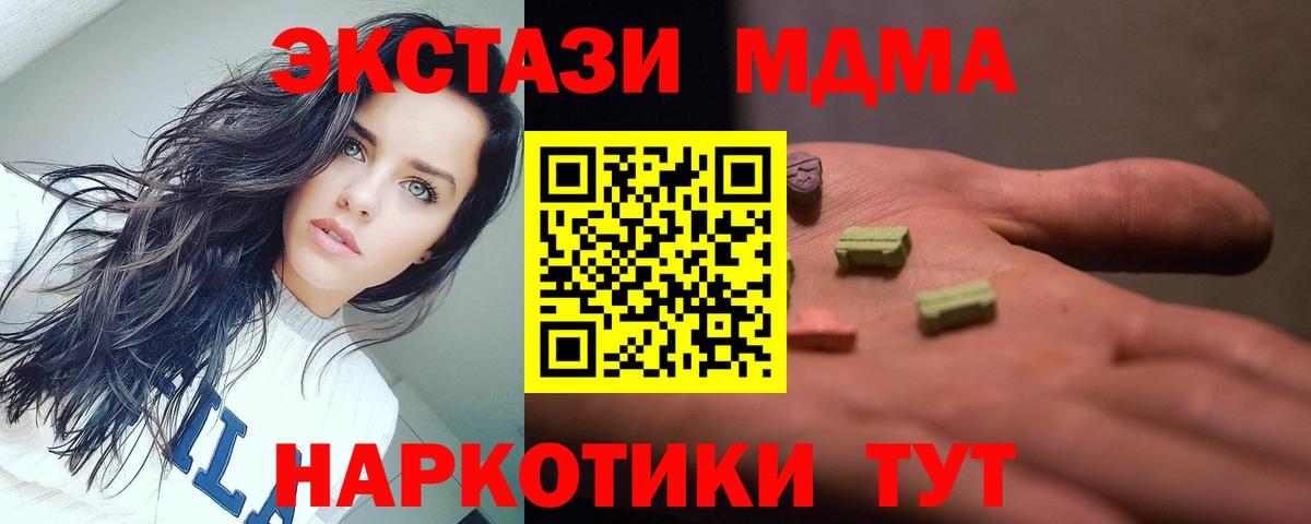 Невинномысск  MDMA кристаллы  Вход с VPN 