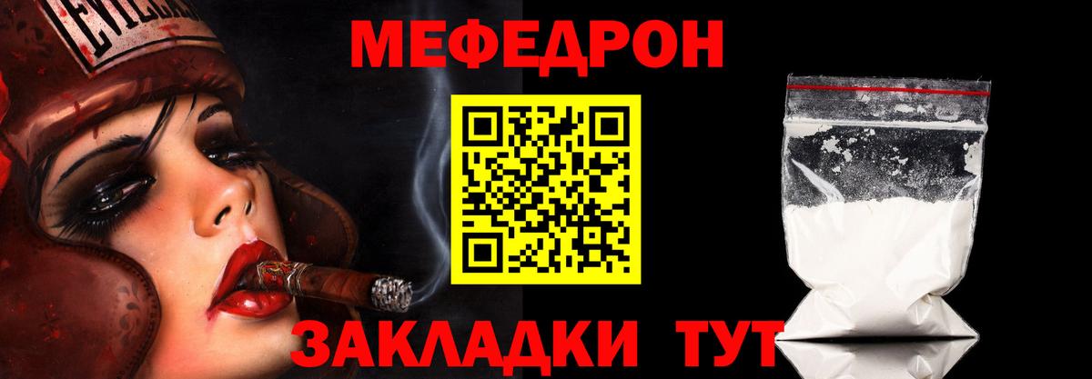 Меф mephedrone  Вход с VPN  МЕФ mephedrone  МЕФ  Невинномысск 