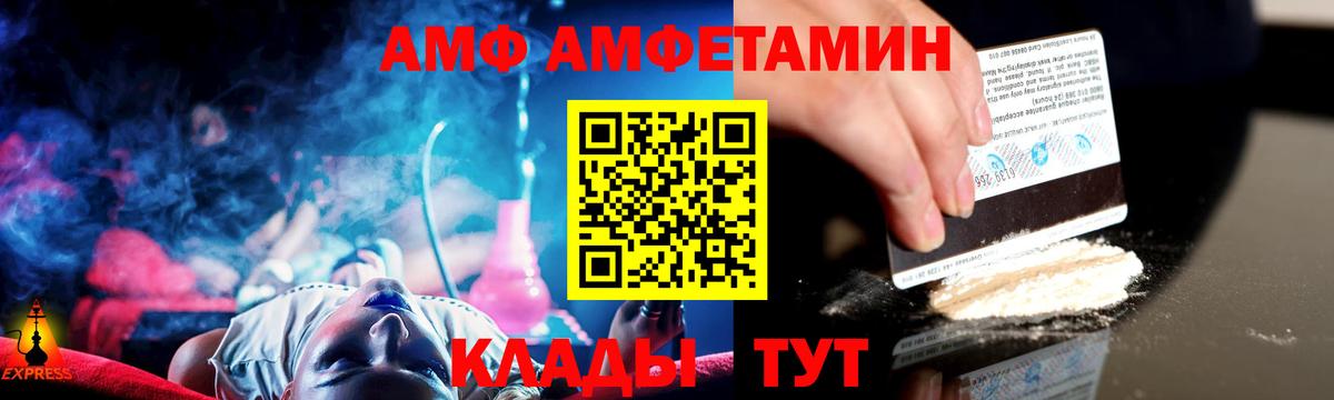 Невинномысск  МЕТАМФЕТАМИН Декстрометамфетамин 99.9%  Вход с VPN 