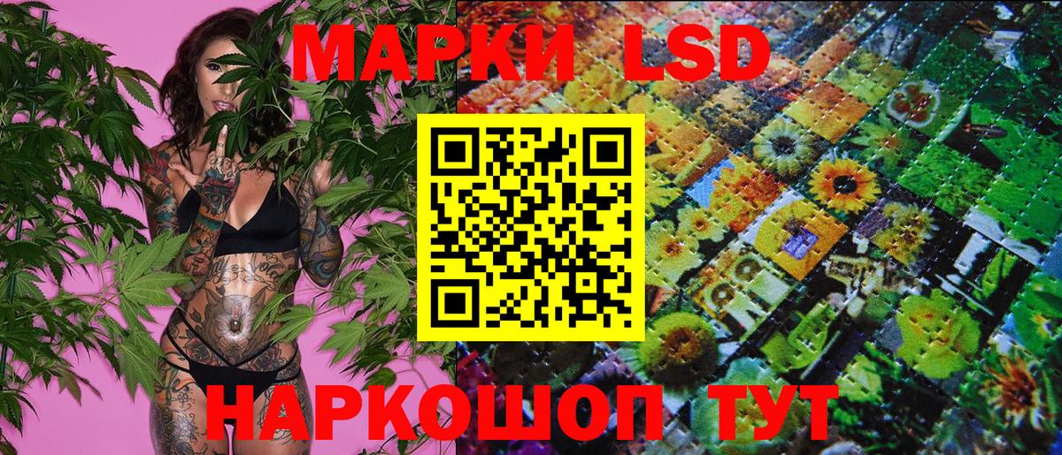Марки N-bome 1,8мг  Марки N-bome 1,8мг  Вход с VPN  сколько стоит  Невинномысск 