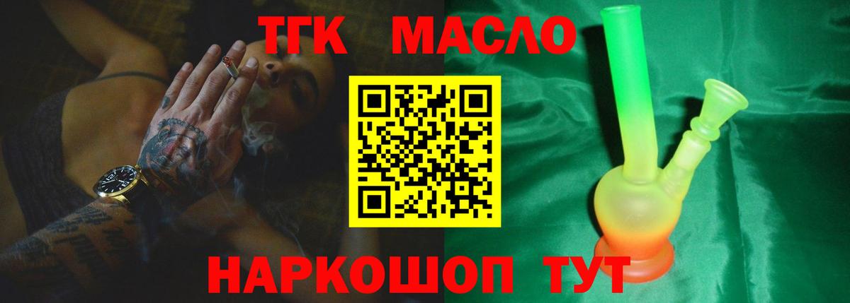ТГК вейп с тгк  купить наркотик  Невинномысск  Вход с VPN  Дистиллят ТГК гашишное масло 